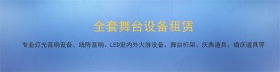 禮儀慶典公司