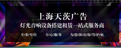 上海舞臺道具租賃_上海活動道具租賃