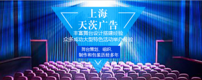 上海舞臺搭建公司  舞臺搭建活動現場布置 舞臺燈光音響設備租賃 展會設計搭建