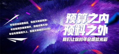 活動現(xiàn)場布置、展會布置、年會、周年慶、晚會慶典布置