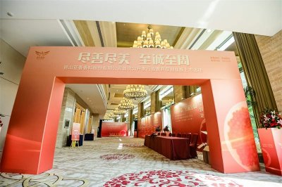上市活動策劃布置執行公司、上市答謝會布置、上市酒會布置、上市晚會晚宴布置、上市周年慶典布置