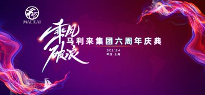 企業(yè)周年慶典策劃、企業(yè)上市周年慶策劃、周年晚會(huì)活動(dòng)策劃、公司成立周年策劃