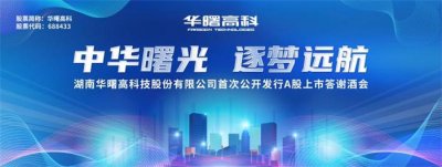 上市答謝晚宴策劃布置-大型晚會活動策劃-專業策劃團隊,專注于公關活動策劃