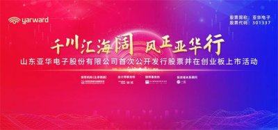 專注IPO上市活動策劃布置執(zhí)行公司