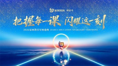 企業(yè)盛典活動,一站式服務,打造高品質活動